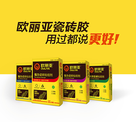 歐麗亞瓷磚膠和水泥漿的優劣