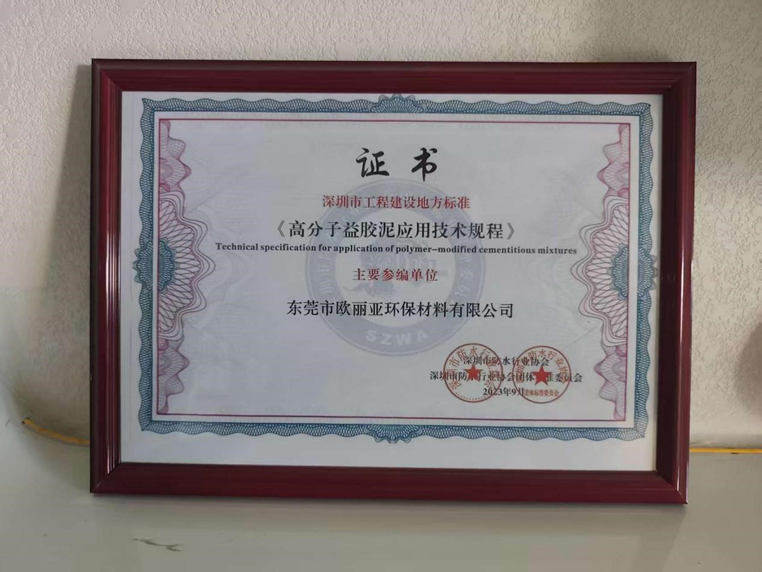 歐麗亞環(huán)保材料